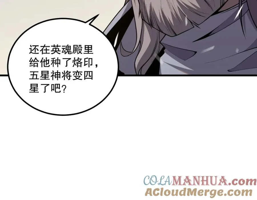 035话 绝对数量碾压！120