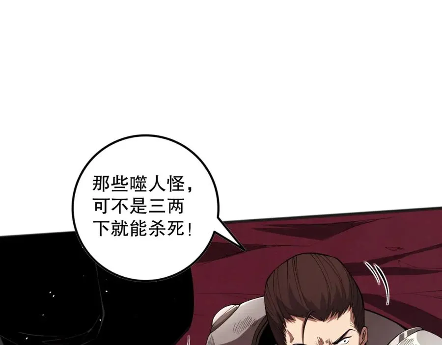 055话 三号战场！求救信号？145