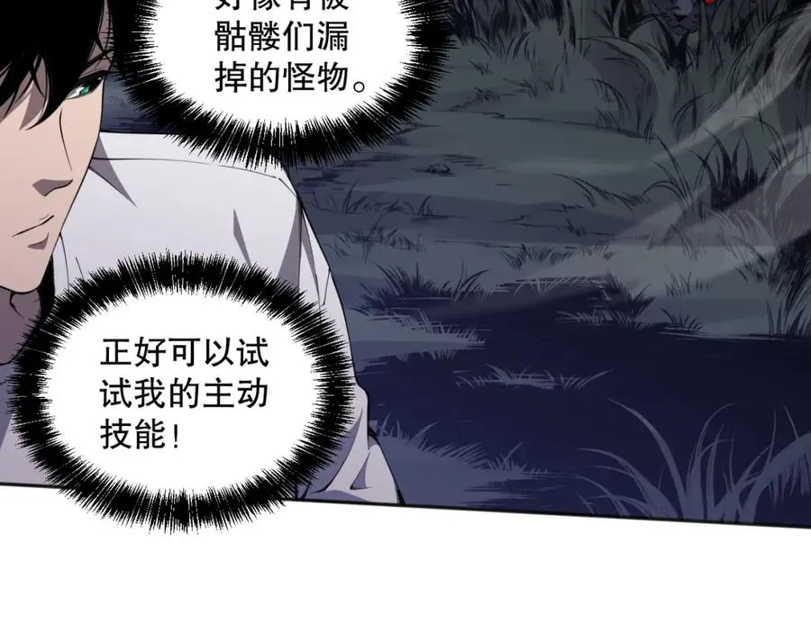 002话：骷髅战士！62