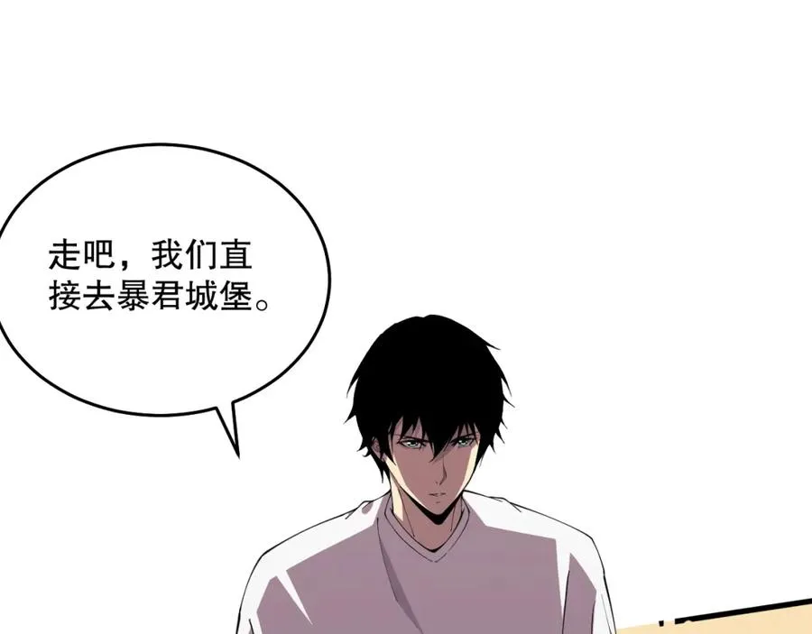 030话 百里学院的阴谋67