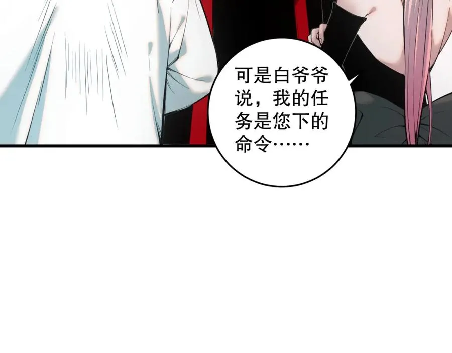 044话 大战结束！军衔提升！146