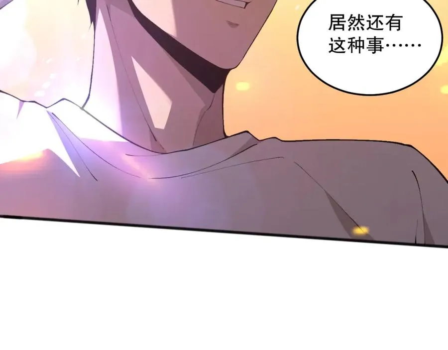 026话 白银级的骷髅法师153
