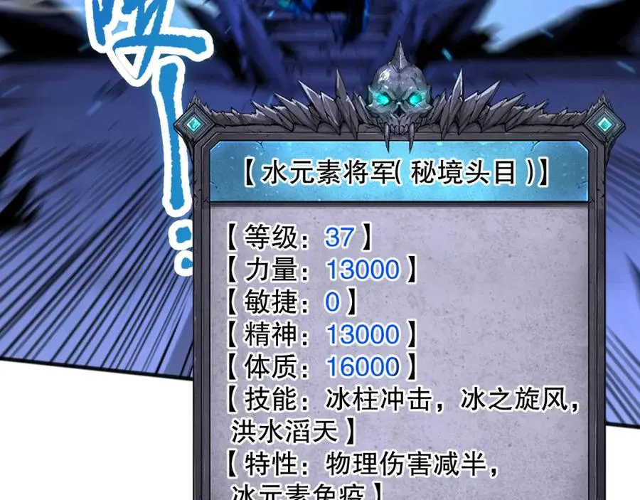 051话 进入元素秘境110