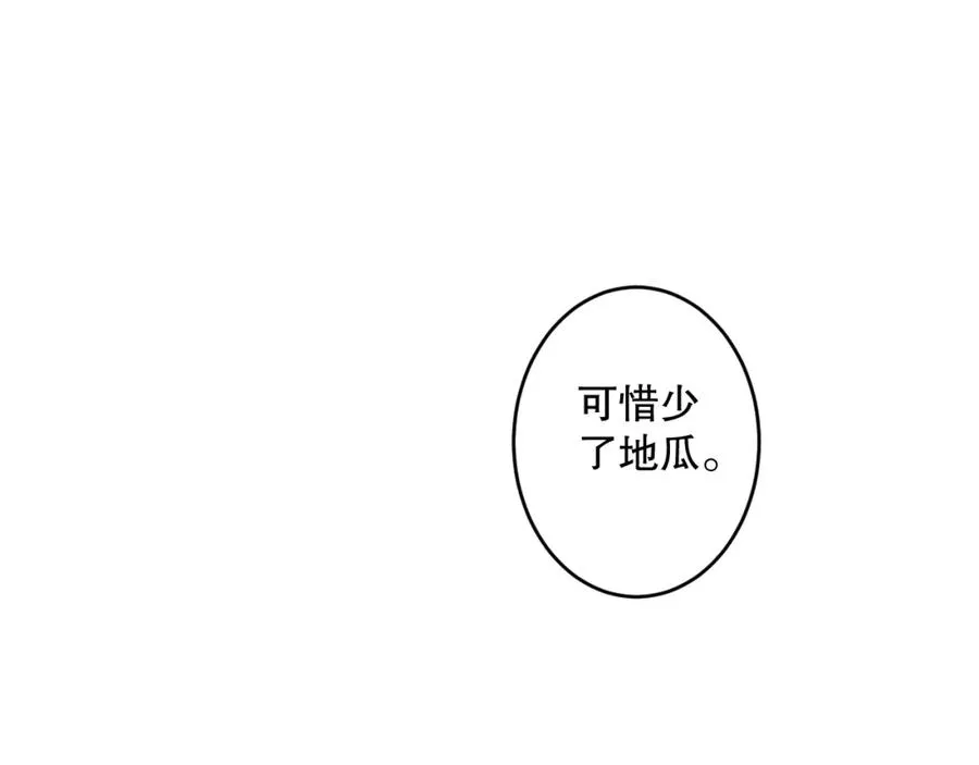 第066话 招纳新的灵魂！150