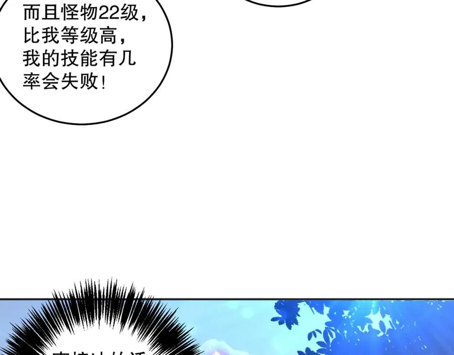 017话 试炼开始！51