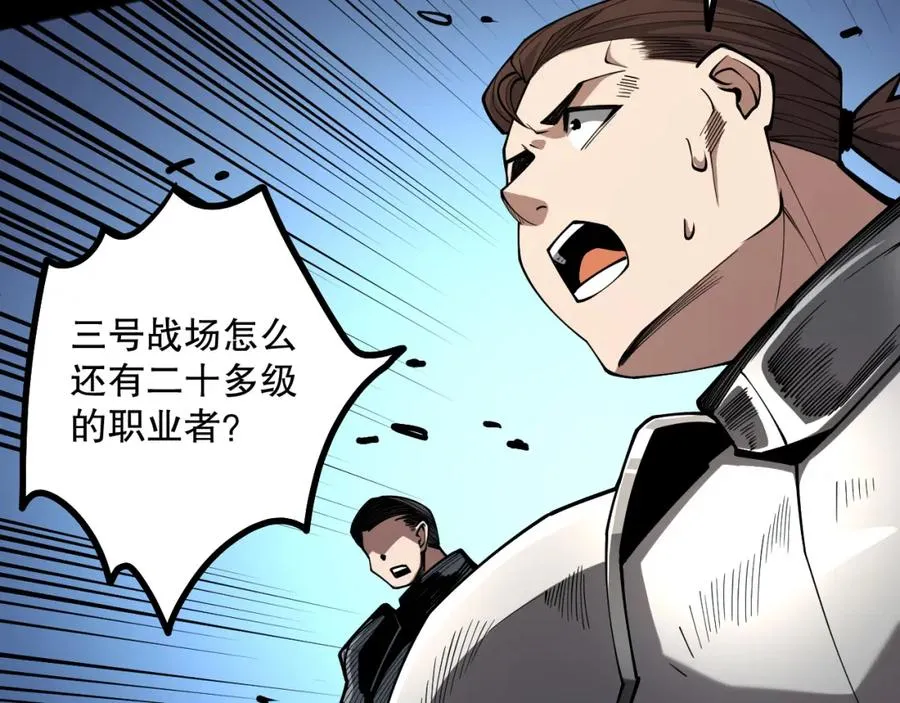 055话 三号战场！求救信号？86