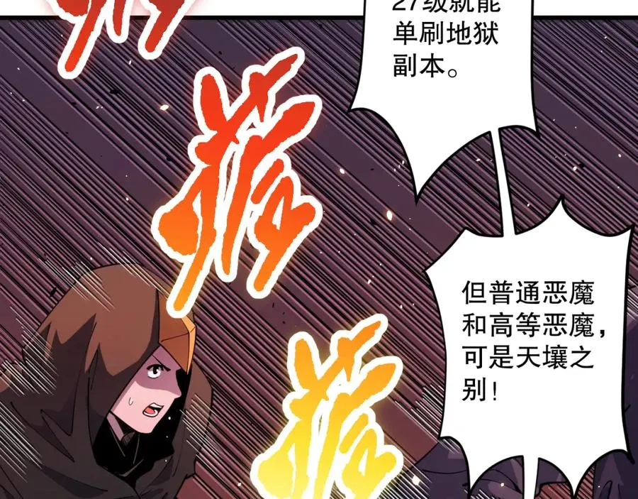 063话 恶魔再次来袭！25