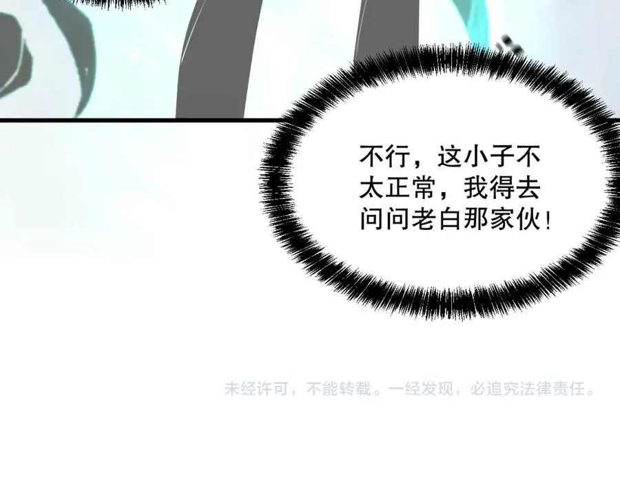 044话 大战结束！军衔提升！170