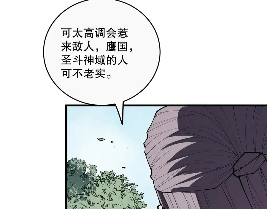 第072话 势不可挡97