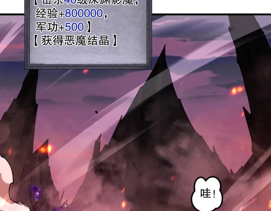 057话 对决！深渊影魔！82