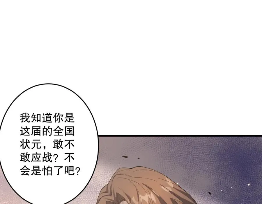 031话 开学典礼！178