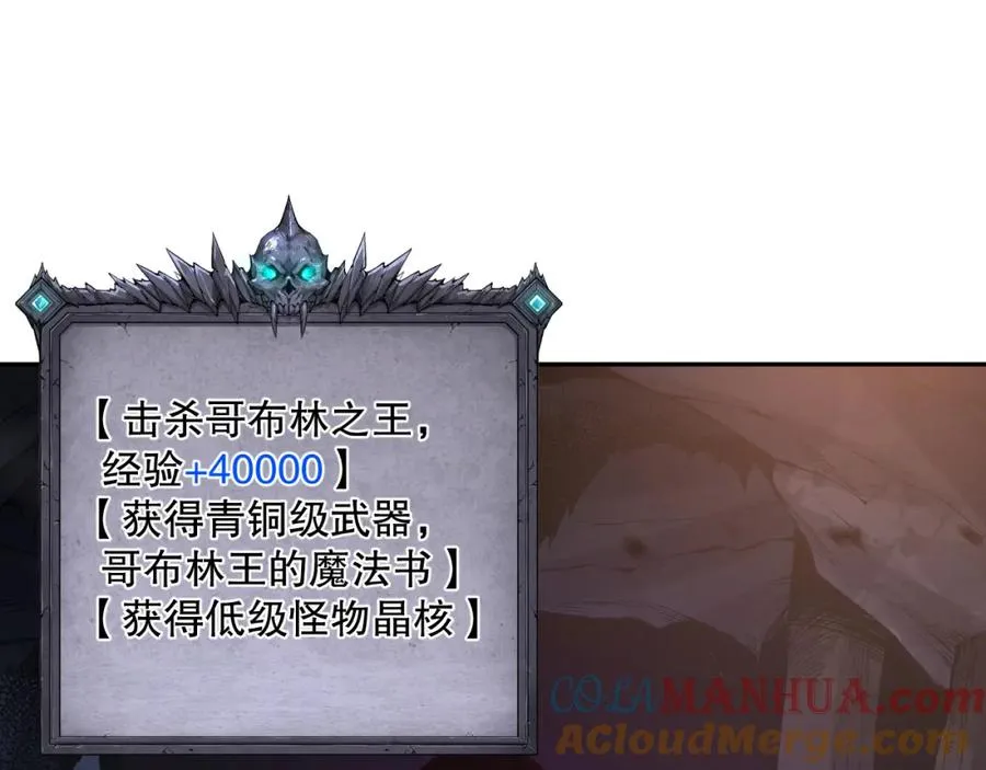 007话：团灭王朝公会112