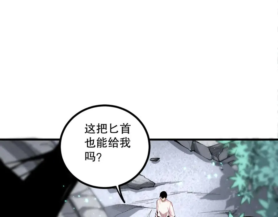 045话 古罗教延？火神斗士101