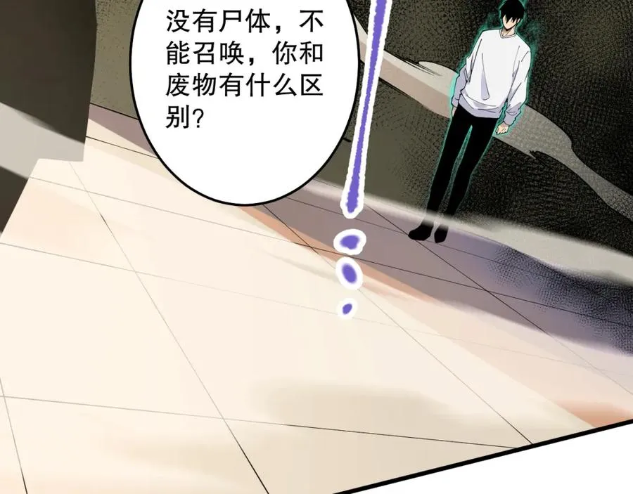 032话 召唤封印符？77