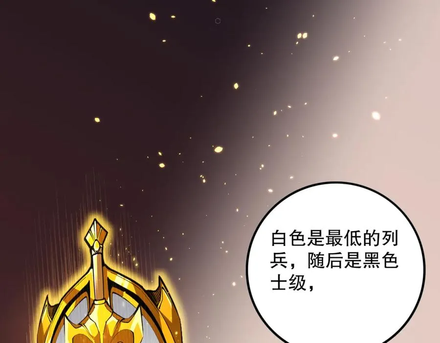 033话 前往元战场！122