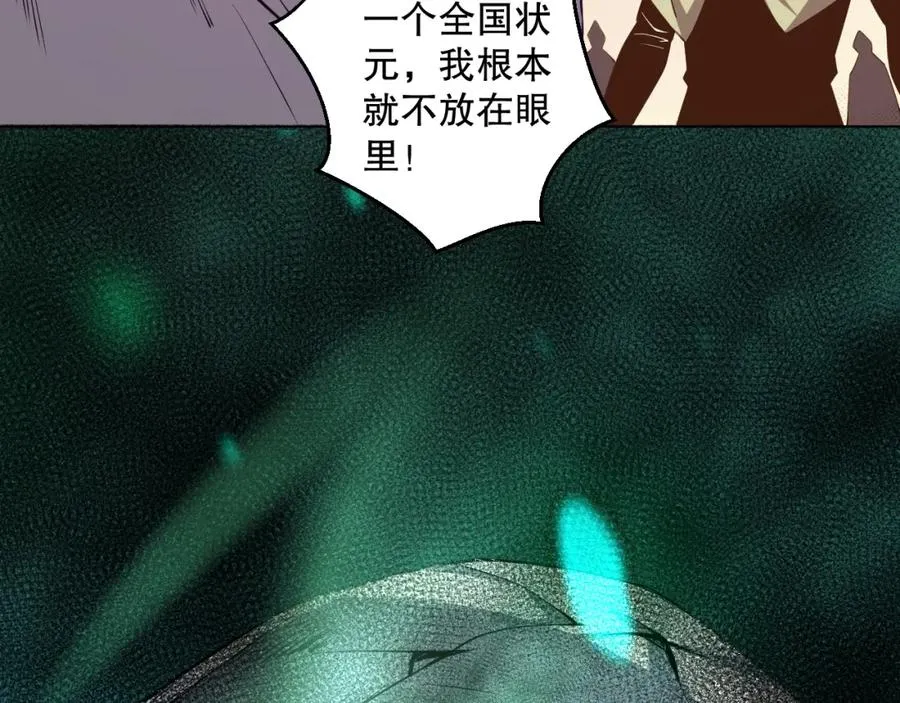 023话 经验圣地，蜘蛛巢穴！145