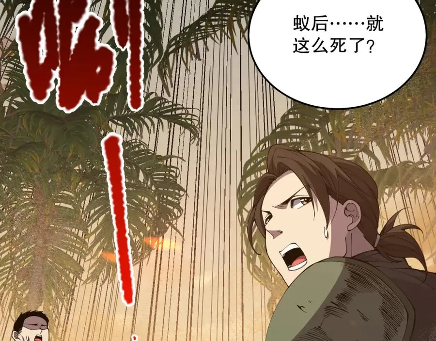030话 百里学院的阴谋65