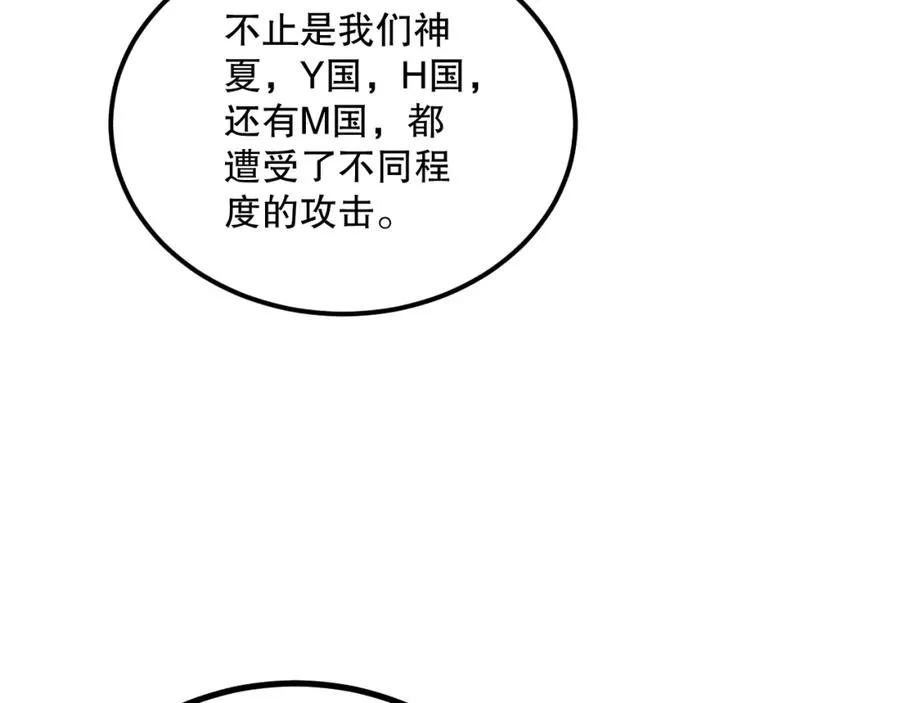 044话 大战结束！军衔提升！107