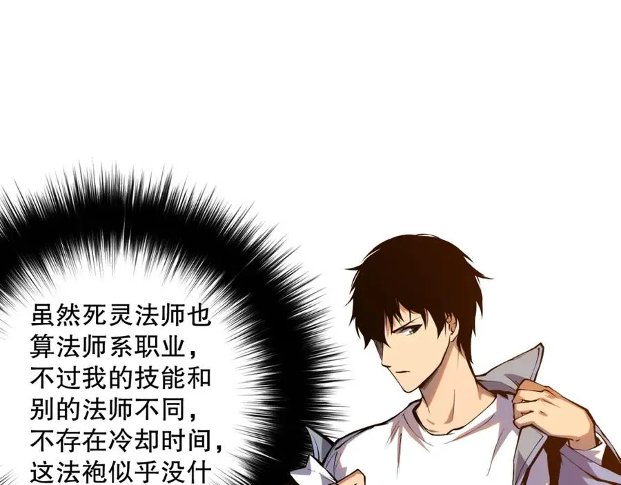 006话：王朝公会仗势欺人？！35