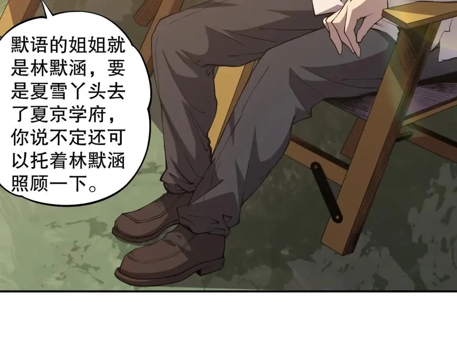 002话：骷髅战士！93