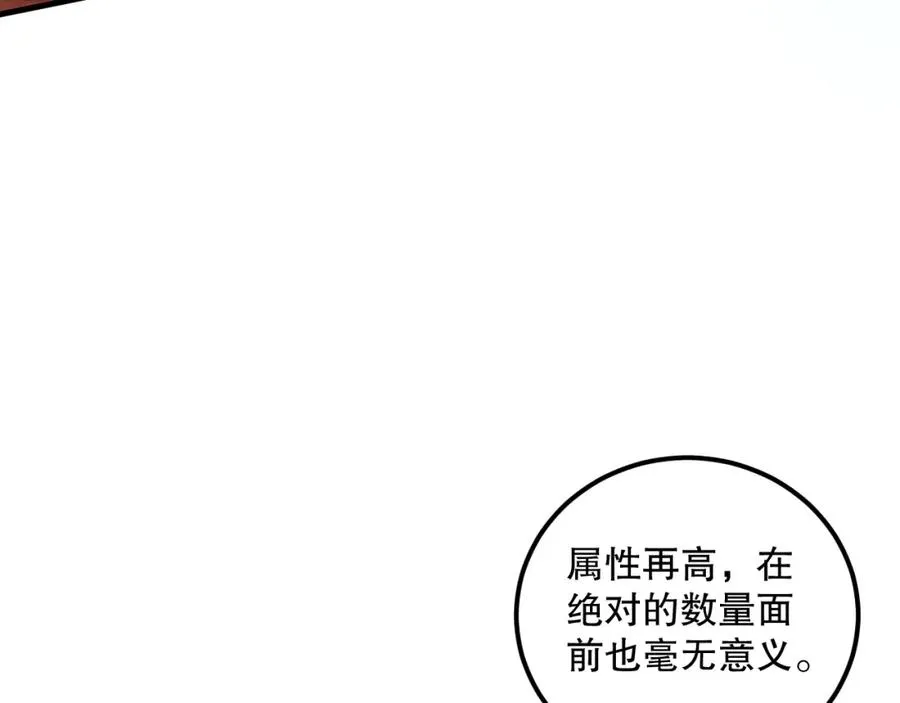 035话 绝对数量碾压！25