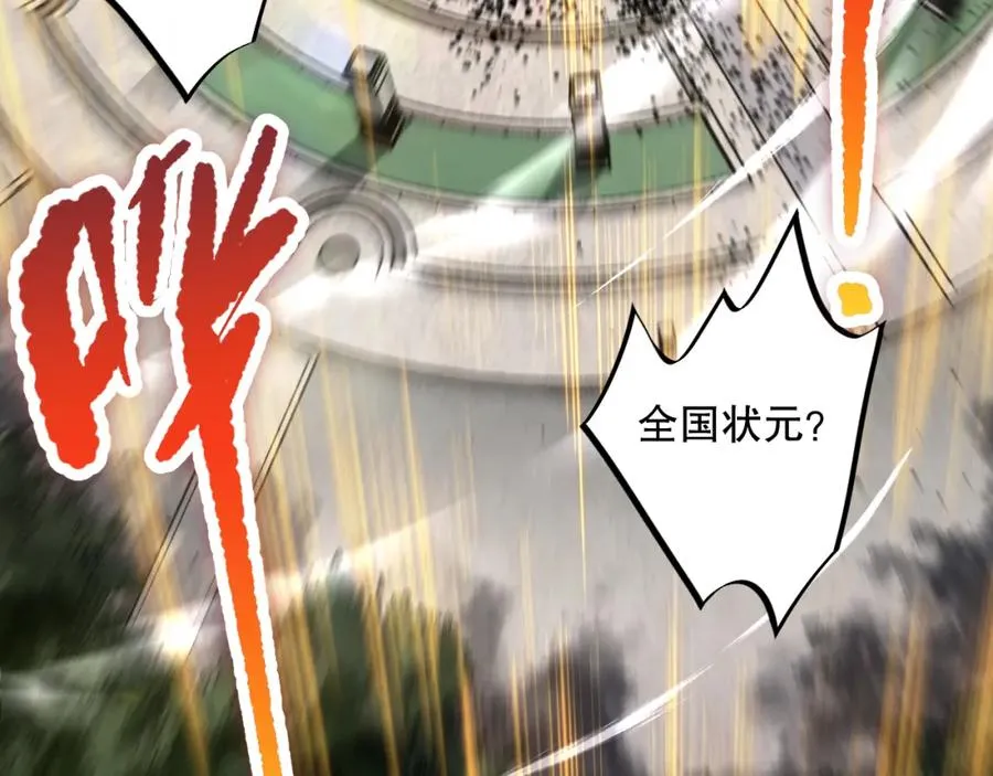 014话 全国状元？！109