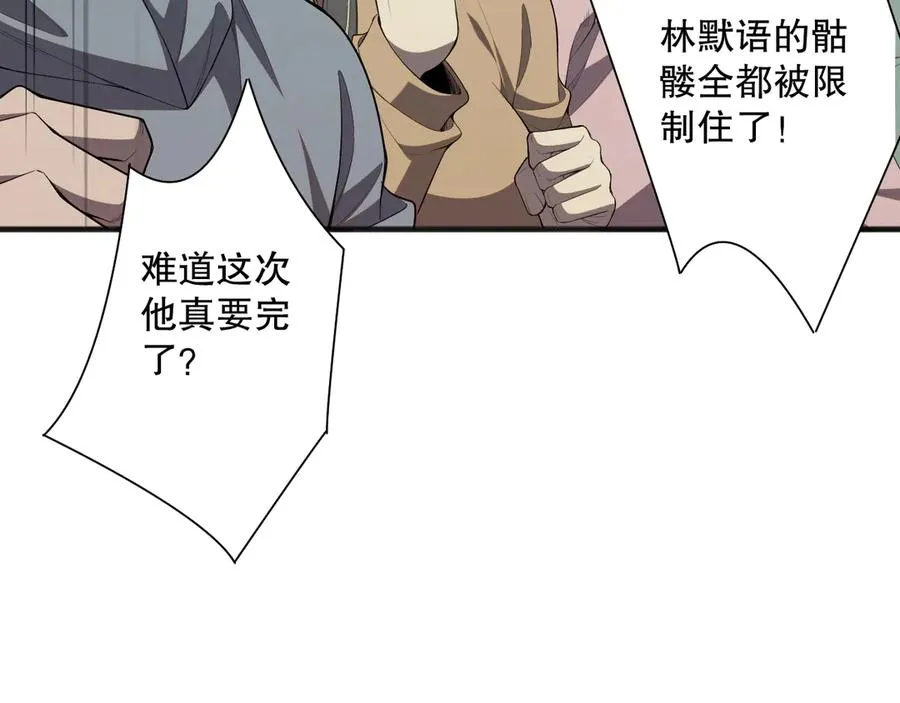 第074话 强敌出现！106