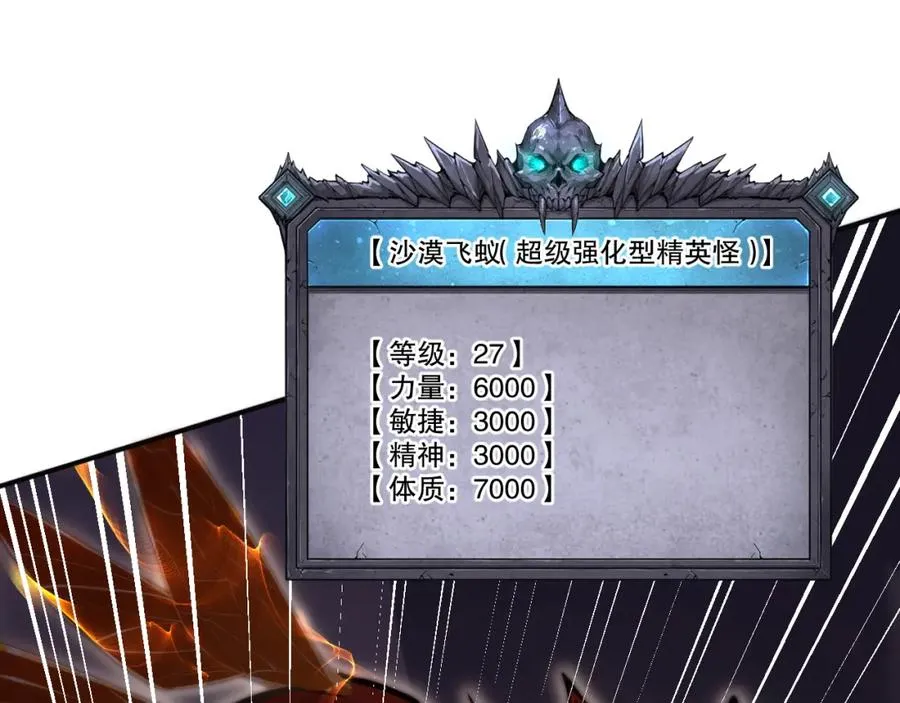 026话 白银级的骷髅法师71