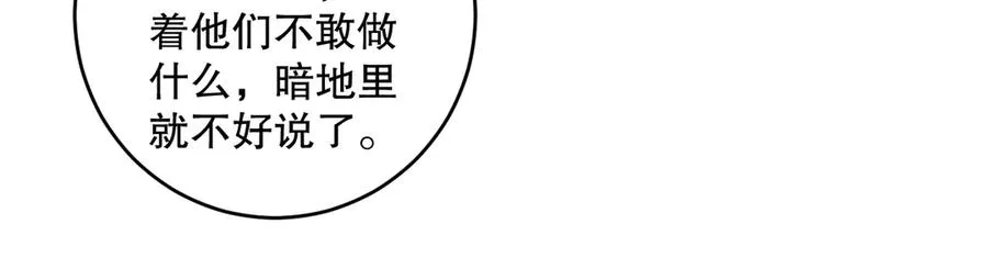 第067话 拜师白神！45