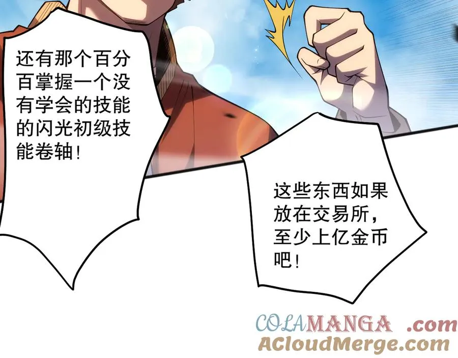 第073话 单挑神剑士140