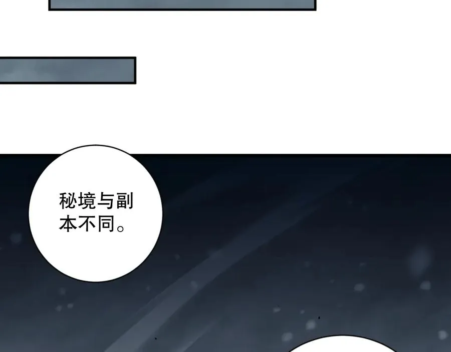 051话 进入元素秘境91