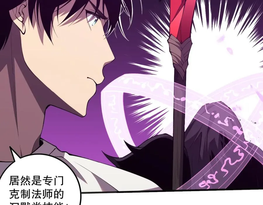 061话 真BOSS现身！90