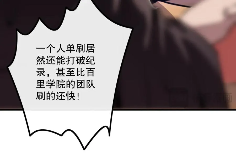 028话 百里学院丢大脸！67