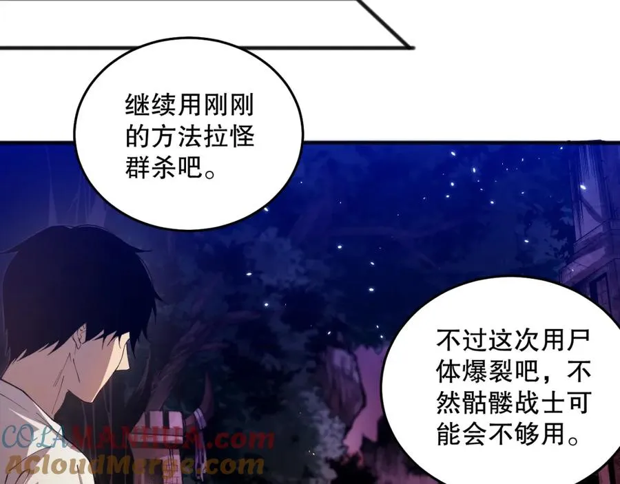 035话 绝对数量碾压！96