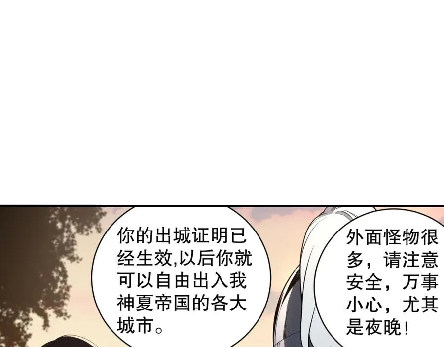 002话：骷髅战士！203
