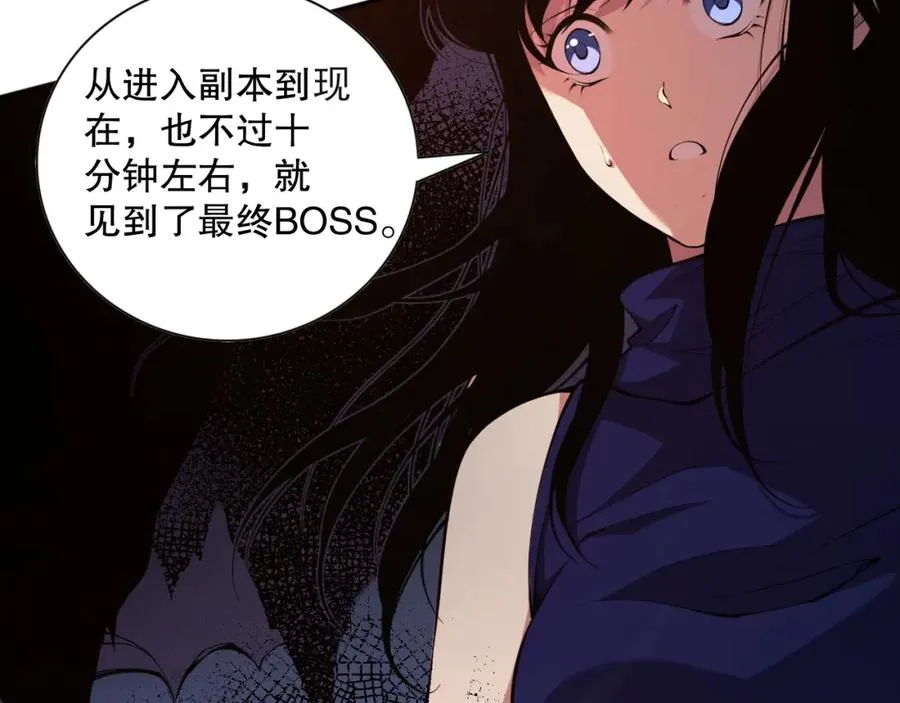 008话：夏大小姐三观崩塌89