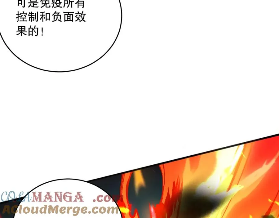 061话 真BOSS现身！144