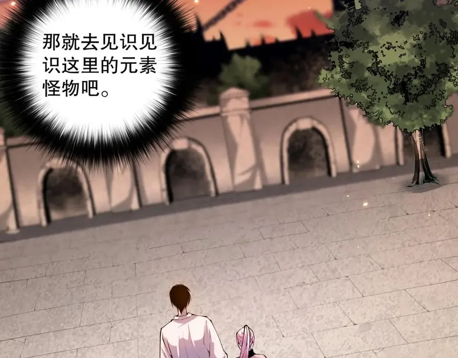 050话 白神的新任务！85