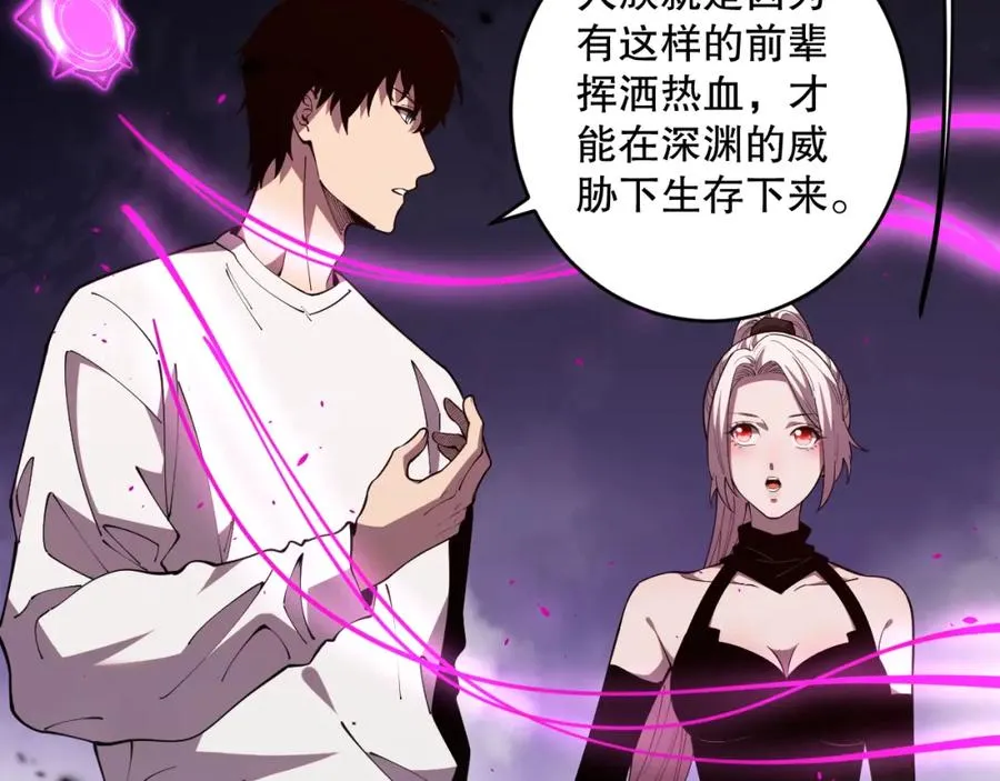 062话 惊现神级法师残魂！135