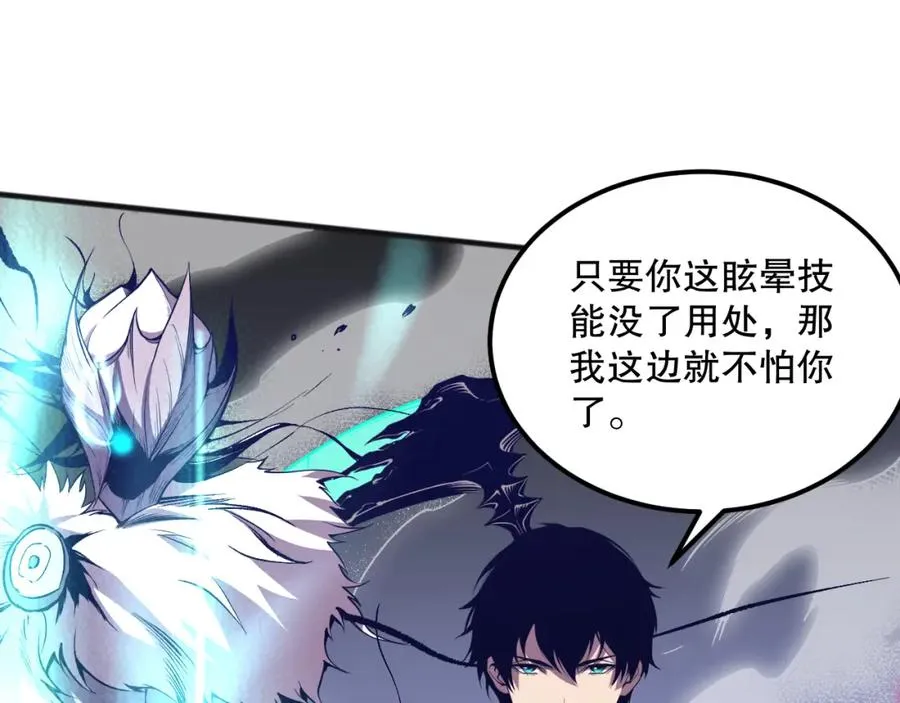 036话 至今最强BOSS？133
