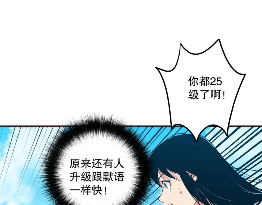 049话 职业者大赛报名！18