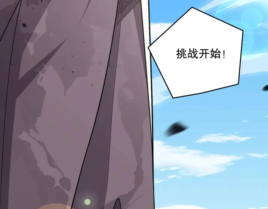 第080话 挑战赛开始！110