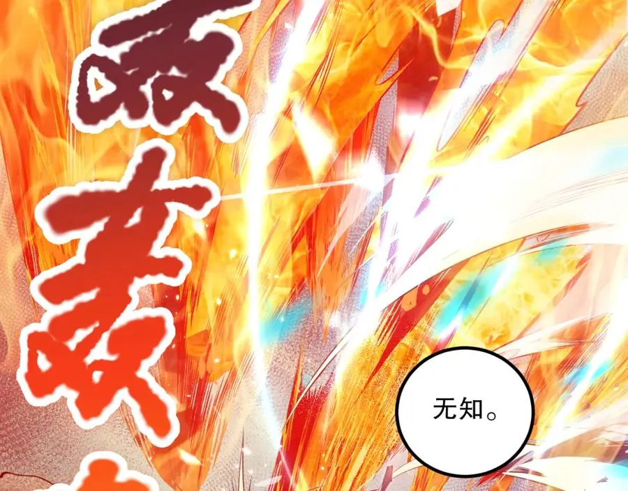 032话 召唤封印符？115