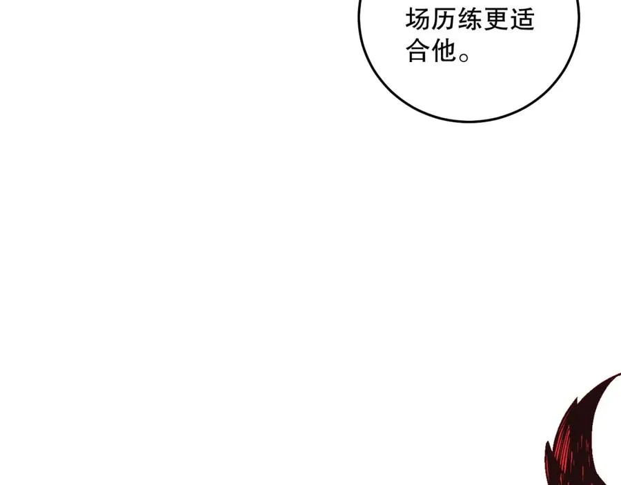 028话 百里学院丢大脸！154