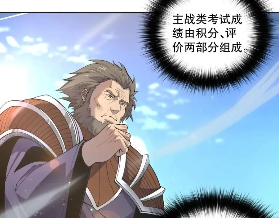 014话 全国状元？！51