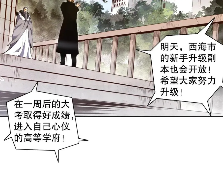 001话：转职！死灵法师！215