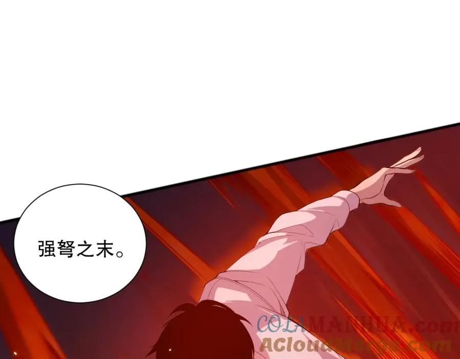 052话 骷髅VS元素将军132