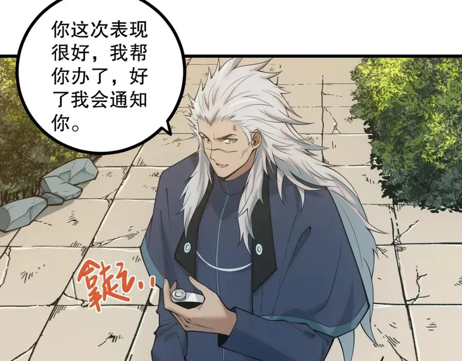 047话 古罗教延即将覆灭119