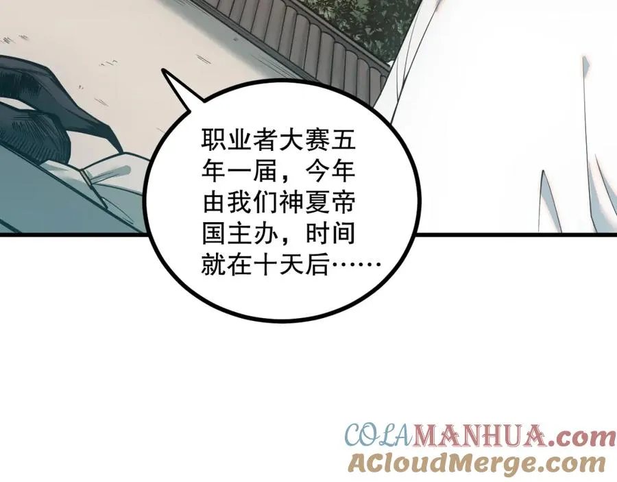 047话 古罗教延即将覆灭124