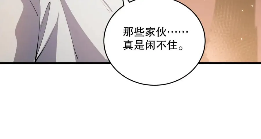 030话 百里学院的阴谋30